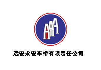 遠安永安車橋(qiáo)案例