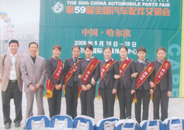 鷹(yīng)牌軸哈爾(er)濱會展