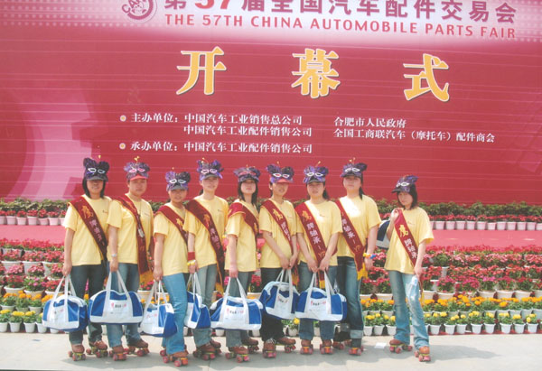 鷹牌軸承合肥(féi)會展